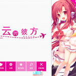 【新汉化作品】[FLAT] ひこうき雲の向こう側 / 航迹云的彼方 汉化硬盘版[绿茶汉化组×航迹云同好会][3.61GB][BDOD]