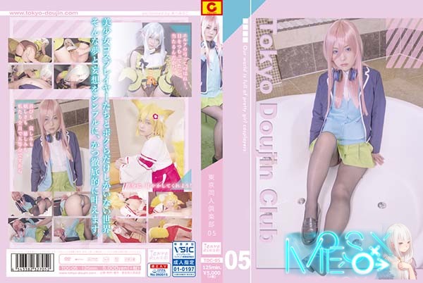 [TDC-005] 東京同人倶楽部 05 あべみかこ