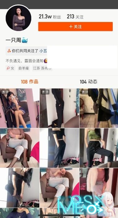 【丝袜美足】快手主播【一只周】私拍福利30V