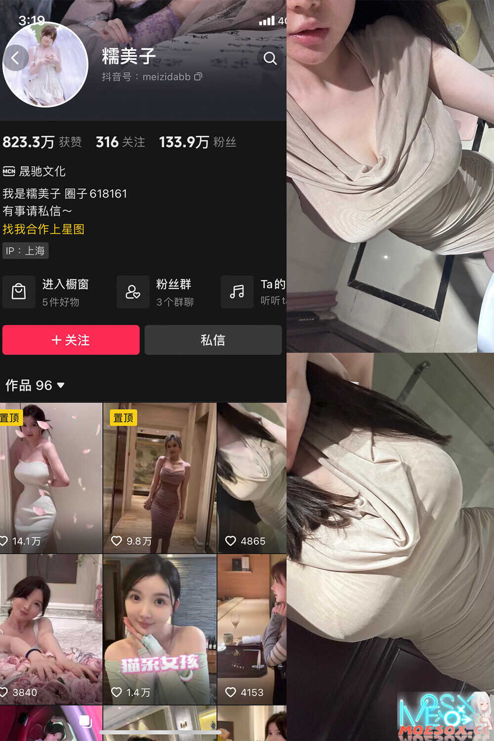 糯美子 微密圈写真合集 9套 NVNP/70M [百度云/K盘]