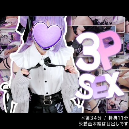 [Getchu]【UGYS 72】ホ〇ライブ 常〇ト〇(ガーリー)コスで3P SEX[2V 2.5GB[百度云/K盘]