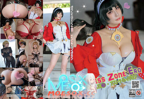 [林檎蜜紀]ゼンレスゾーンエロ・ファイル３ アストラ＆イヴリン[41V188P 8.92G][百度云/K盘]