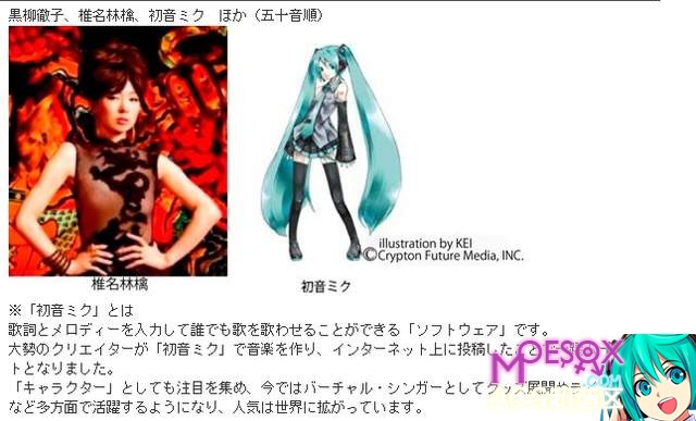 《N响 x 椎名林檎 x 初音未来》超强大的90周年纪念音乐会 - 图片4