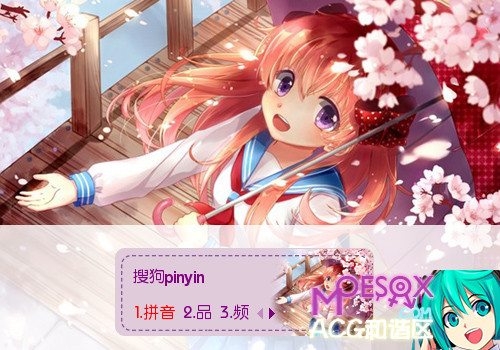 月刊少女野崎君,佐仓千代,搜狗输入法皮肤,百度输入法皮肤,下载