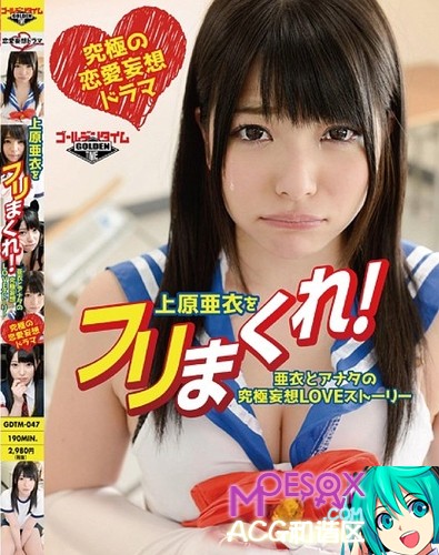 5月20日 德艺双馨的日本艺术家上原亚衣老师于本日正式引退