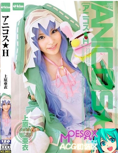 5月20日 德艺双馨的日本艺术家上原亚衣老师于本日正式引退