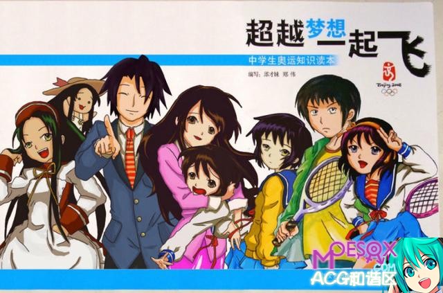 山寨无国界！日本教科书惊现山寨版小新全家