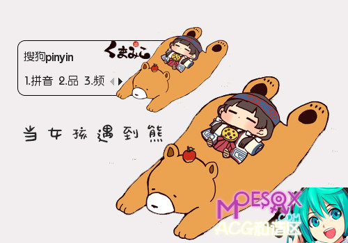 熊巫女,雨宿町,输入法皮肤,下载