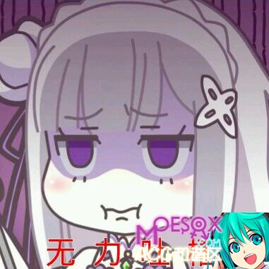 从零开始异世界生活,蕾姆,双子,表情包,re0