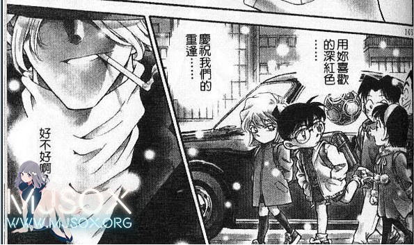 琴酒和灰原哀上过床？日宅为你揭开尘封的历史