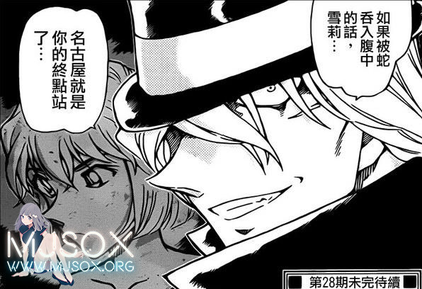 琴酒和灰原哀上过床？日宅为你揭开尘封的历史