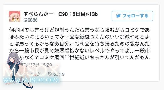 泥垢 宅男提工口纸袋上路引发万人围攻
