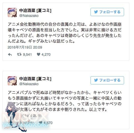 腹肌崩坏 时隔10年日本动画师强行摔锅给中国