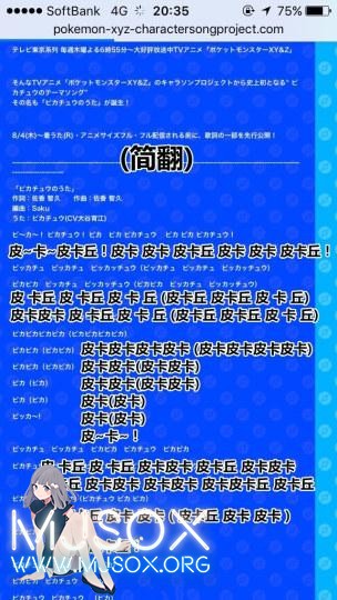 萌物皮卡丘开唱！《精灵宝可梦XY&Z》主题曲确定