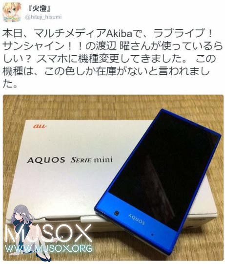 夏普惊现渡边曜同款手机 粉丝砸钱不手软