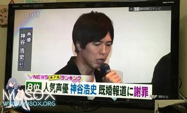 神谷浩史上电视新闻谢罪 理智粉为其鸣不平
