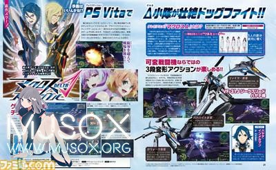 紧急迎击！《超时空要塞Δ》10月推出PSV游戏