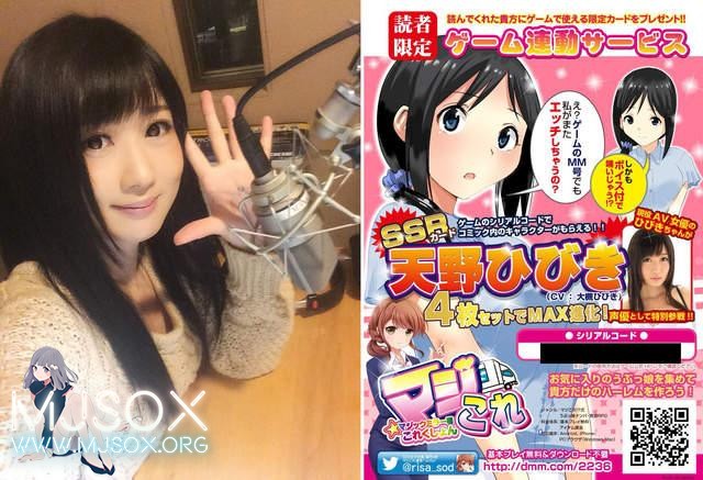 节操尽碎 AV公司出手游既可养成又可啪