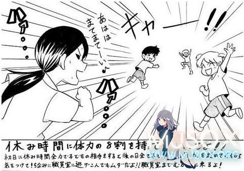 老司机经验谈：千万不要低估小学生