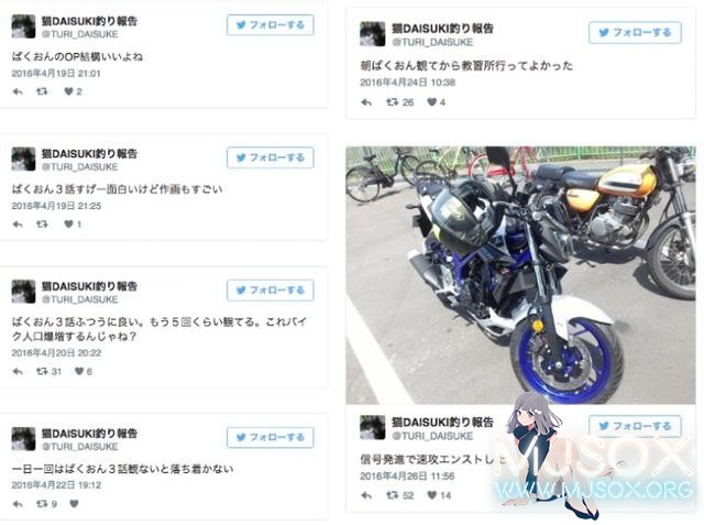 乐极生悲 《爆音少女》粉丝出事故惨遭截肢