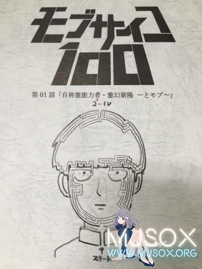 眼睛都花了 《灵能百分百》迷宫图惊艳亮相