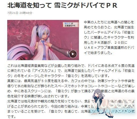 遍地都是钱 初音到土豪王国迪拜捞金