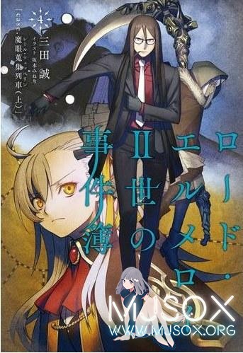 TYPE-MOON参战C90 史上最残酷圣杯战争出新刊