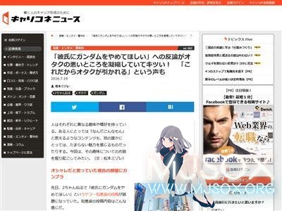 日宅热议：发现男友是死宅，要求他脱宅过分吗？