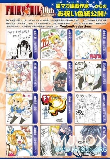 好多！众多漫画家绘制《妖精的尾巴》十周年贺图