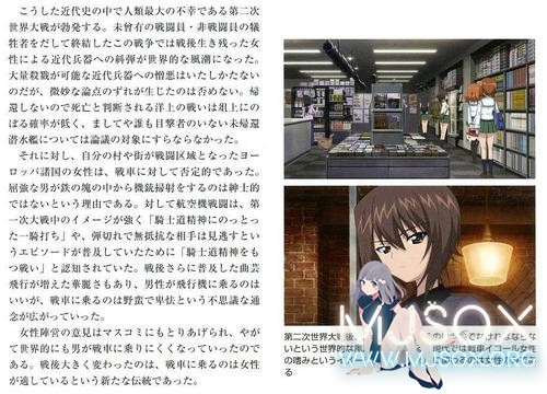 《少女与战车》强行解释少女为何开战车遭吐槽