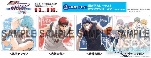 《黑子的篮球》剧场版OP截图公开，特典公开