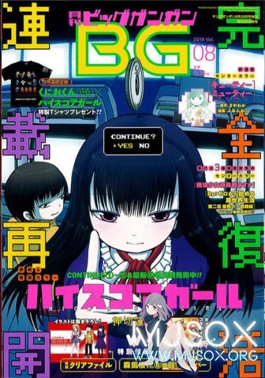 死宅获批继续打游戏谈恋爱！《高分少女》连载复活