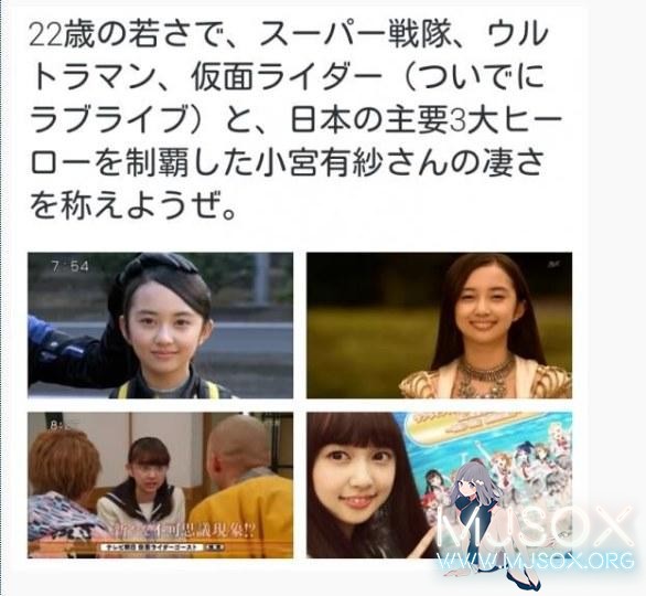 LLSS声优小宫有纱是英雄收割机 制霸特摄剧