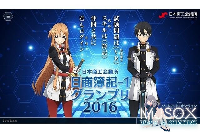 组队下副本 《刀剑神域》推出新型会计考试方案