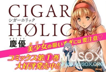 当香烟变成美少女，啾啾多少次都不够