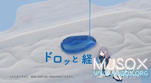 违和感已下线！μ's穗乃果竟拍姨妈巾广告？