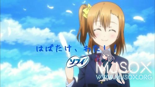 违和感已下线！μ's穗乃果竟拍姨妈巾广告？